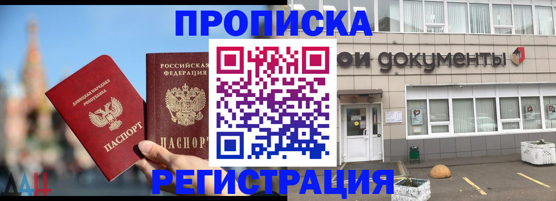 временная регистрация адрес в Новочеркасске