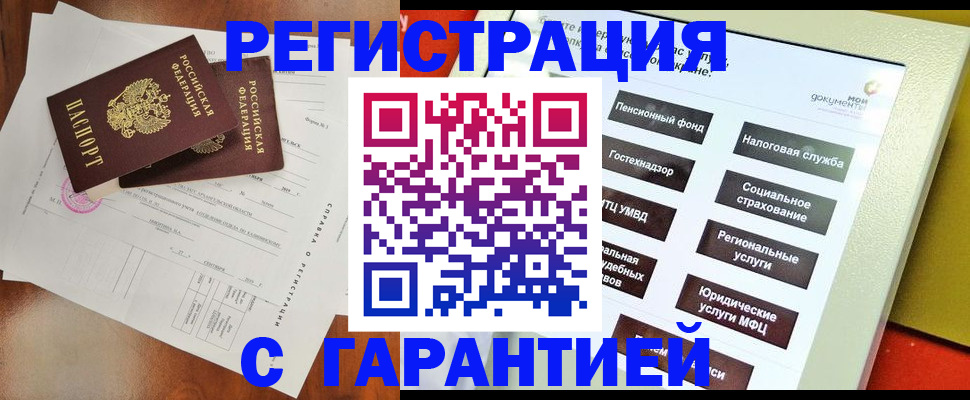 временная регистрация госуслуги в Новочеркасске