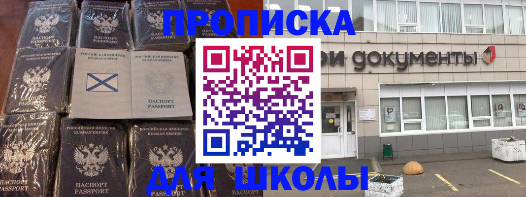 где прописаться в Новочеркасске